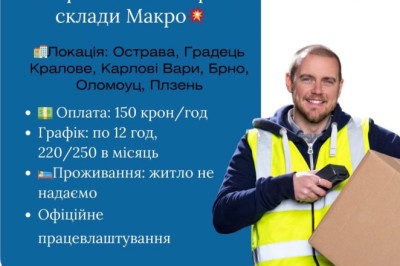Пікери на склади Makro, Czech Republic
